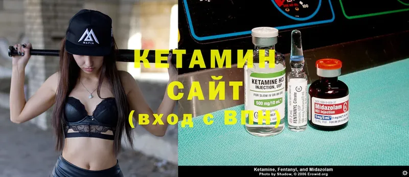 Кетамин ketamine Георгиевск