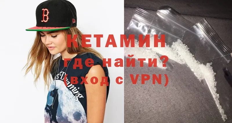 Кетамин VHQ  Георгиевск 